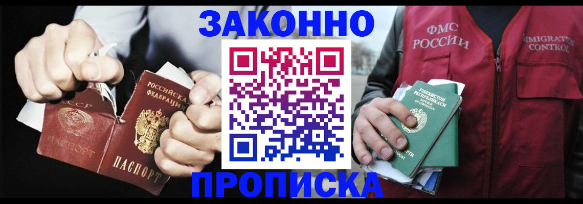 временная регистрация гарантия в Ачинске