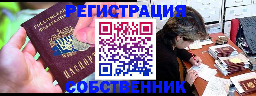 прописка для кредита в Ачинске