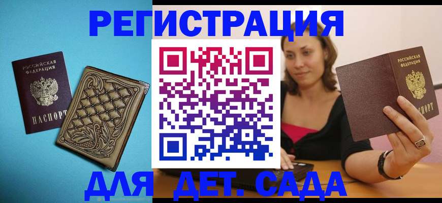 прописка поиск в Ачинске