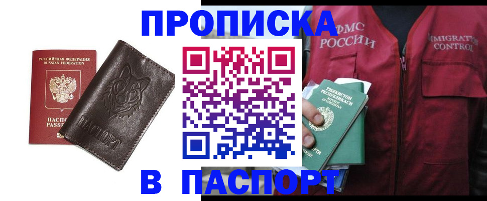 найти адрес прописки в Ачинске
